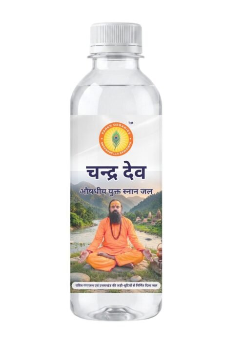 चन्द्र-देव - औषधीय युक्त स्नान जल