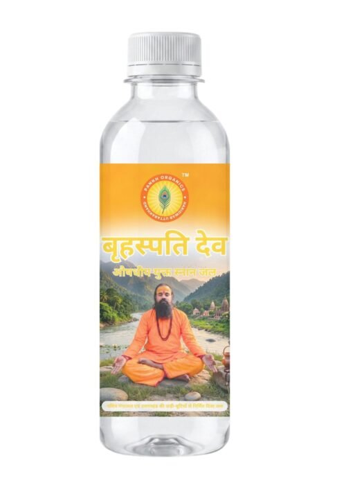 बृहस्पति देव - औषधीय युक्त स्नान जल