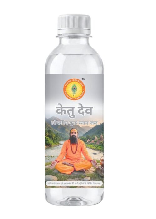 केतु देव  - औषधीय युक्त स्नान जल