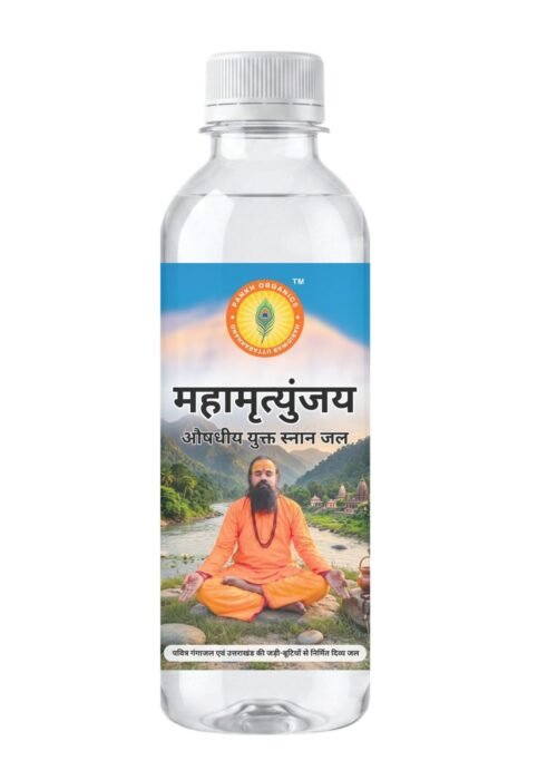 महामृत्युंजय - औषधीय युक्त स्नान जल