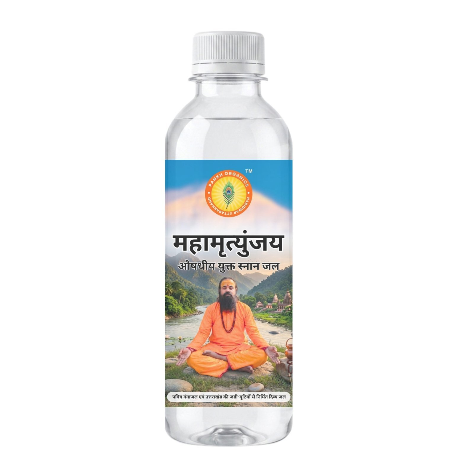 महामृत्युंजय - औषधीय युक्त स्नान जल