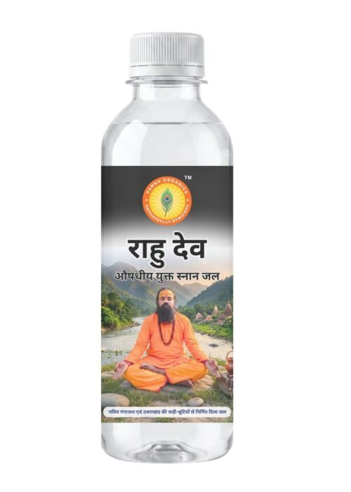 राहु देव - औषधीय युक्त स्नान जल