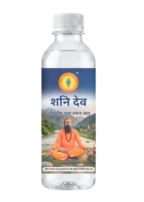 शनि-देव – औषधीय युक्त स्नान जल