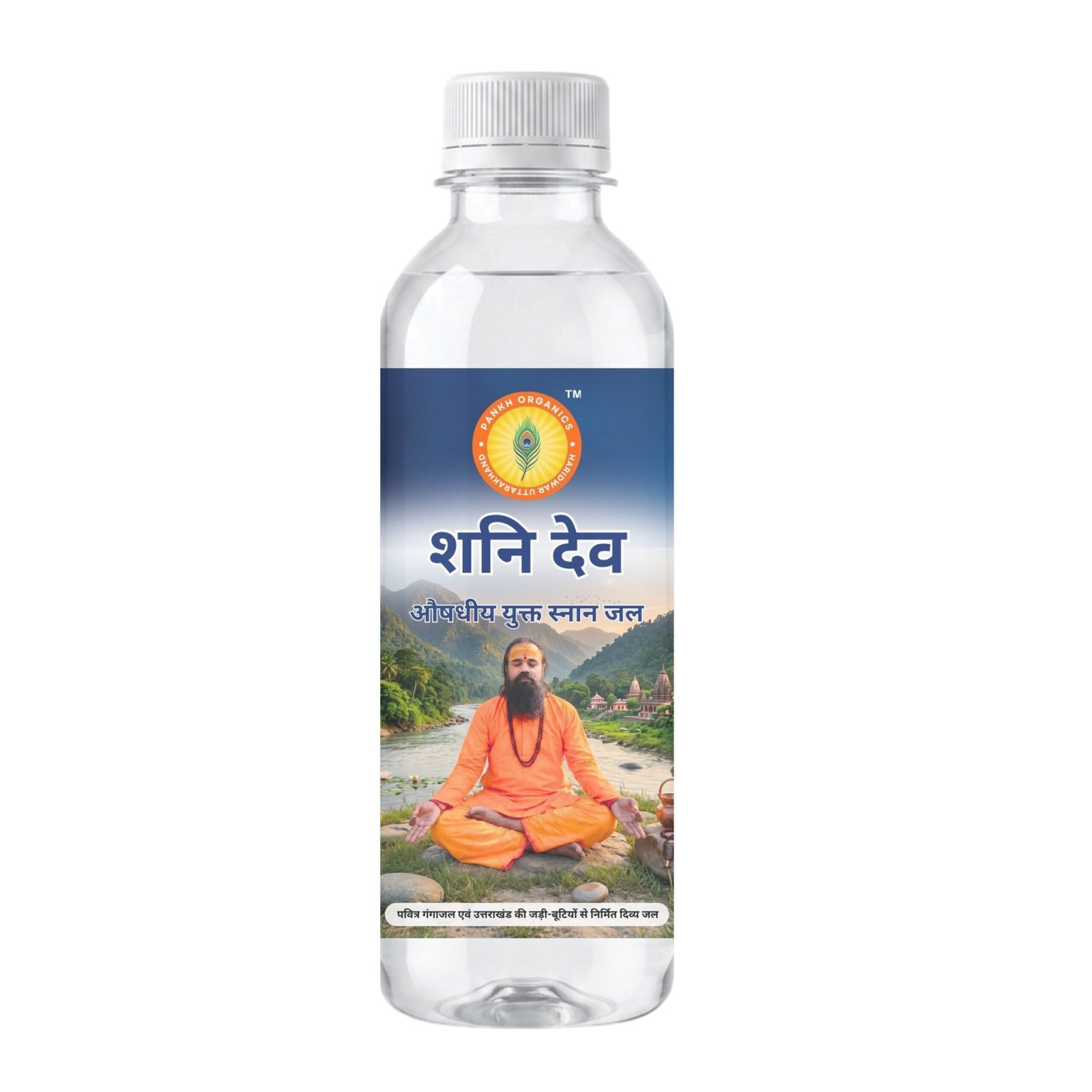शनि-देव – औषधीय युक्त स्नान जल