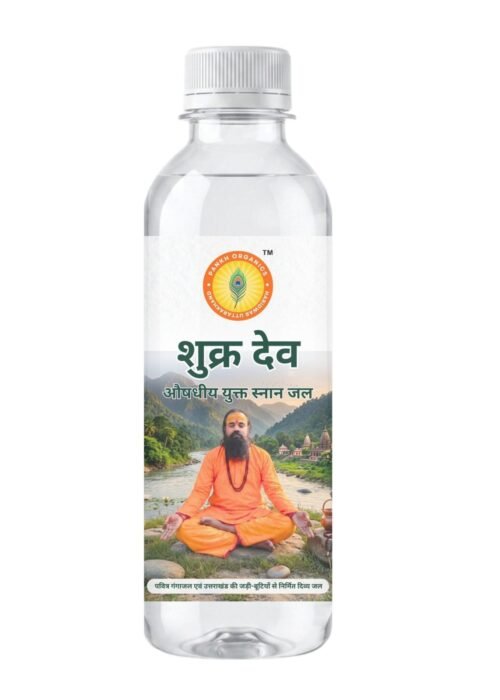 शुक्र देव - औषधीय युक्त स्नान जल