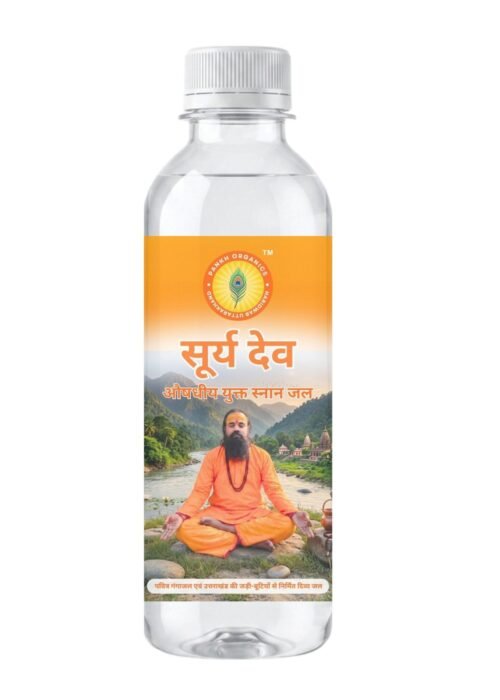 सूर्य देव - औषधीय युक्त स्नान जल