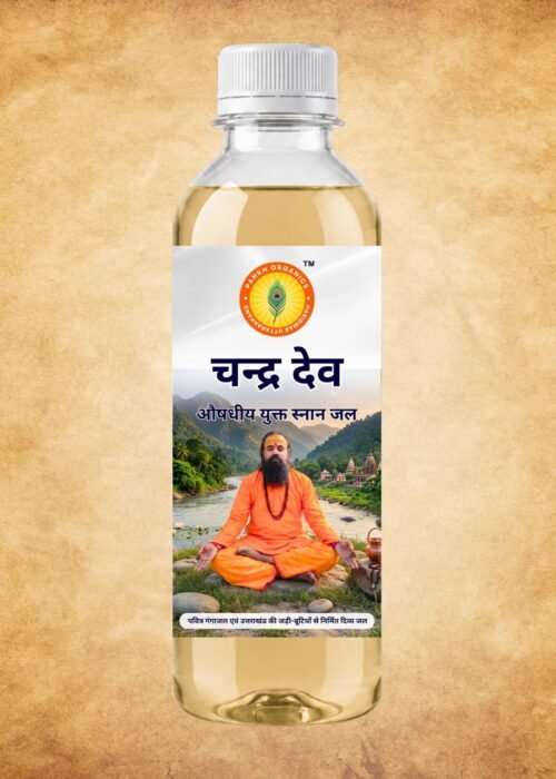 चन्द्र-देव - औषधीय युक्त स्नान जल