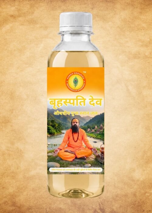 बृहस्पति देव - औषधीय युक्त स्नान जल
