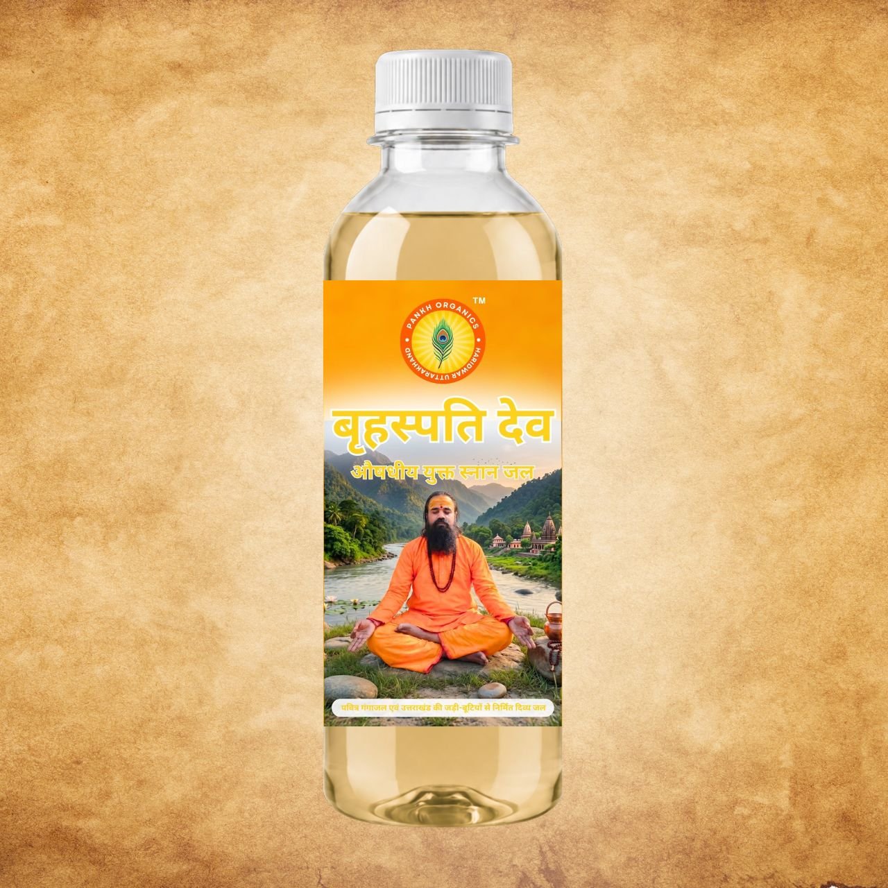 बृहस्पति देव - औषधीय युक्त स्नान जल