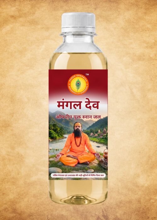 मंगल देव - औषधीय युक्त स्नान जल