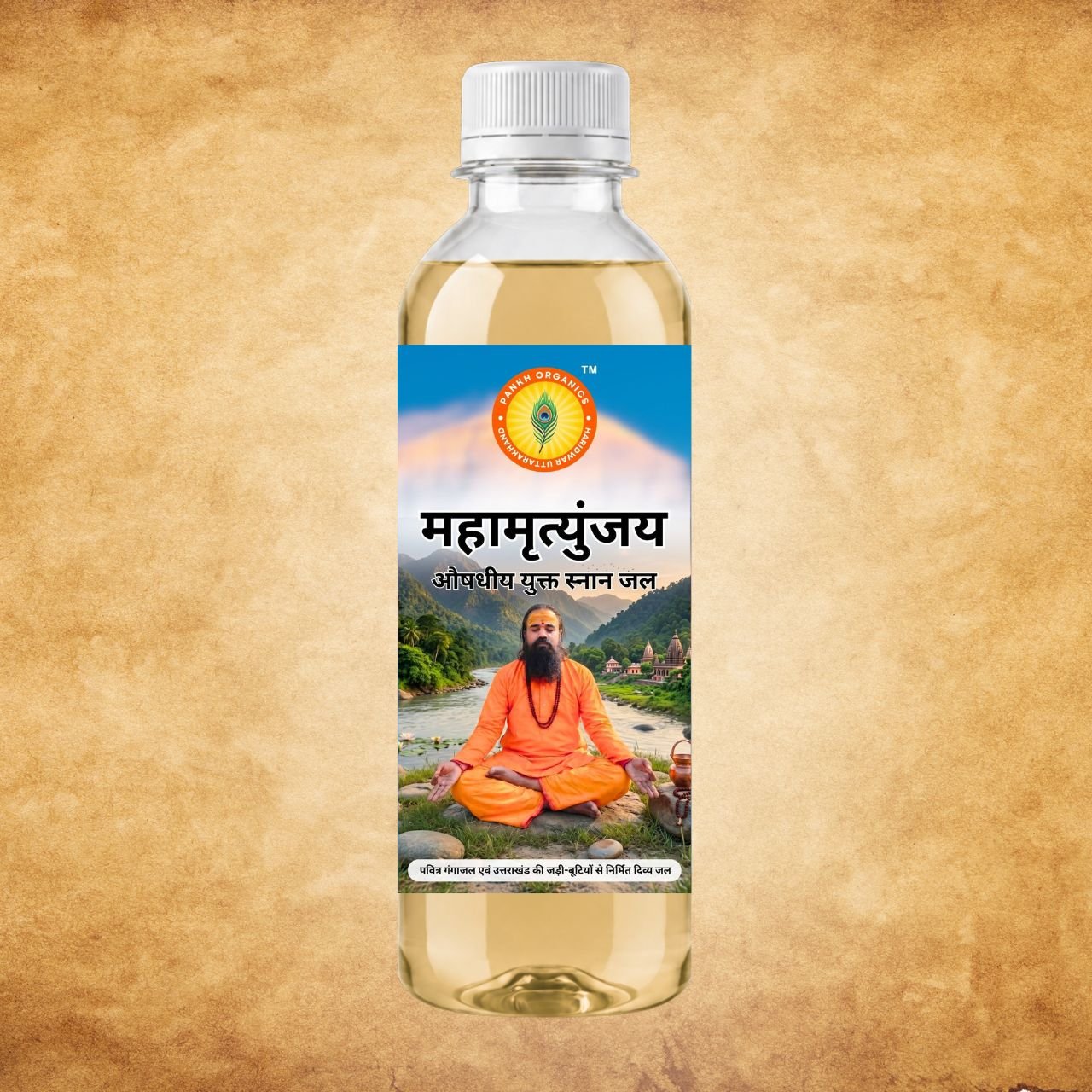महामृत्युंजय - औषधीय युक्त स्नान जल