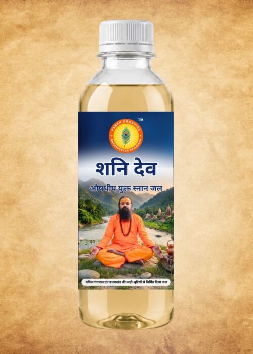 शनि-देव – औषधीय युक्त स्नान जल