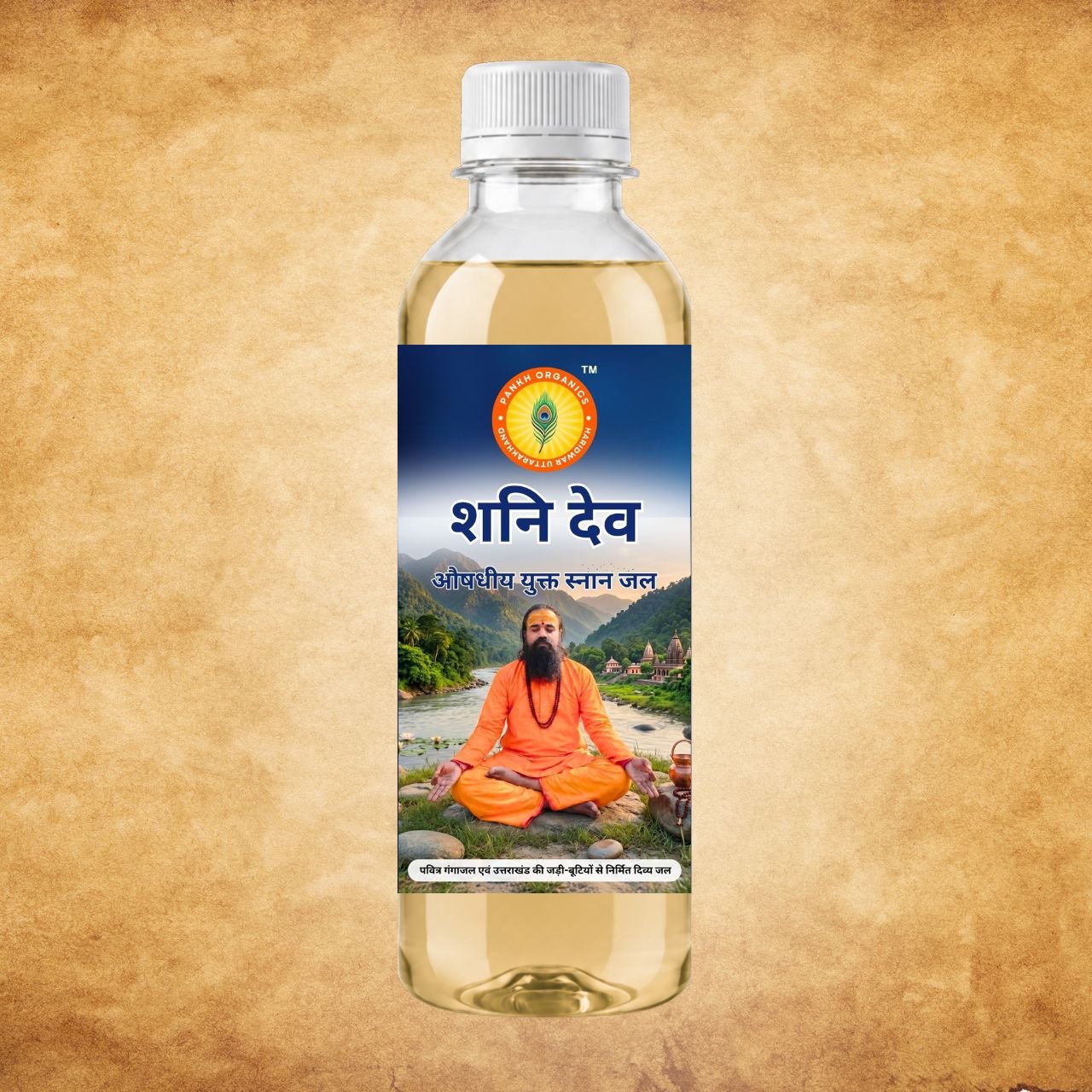 शनि-देव – औषधीय युक्त स्नान जल