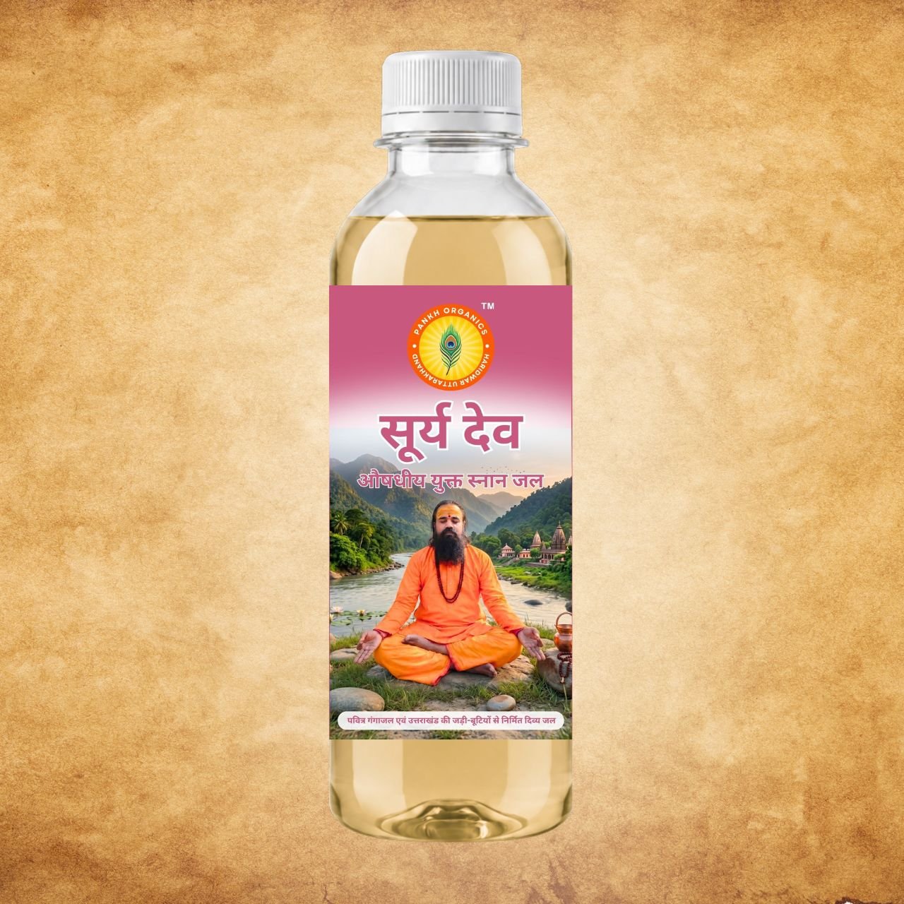 सूर्य देव - औषधीय युक्त स्नान जल