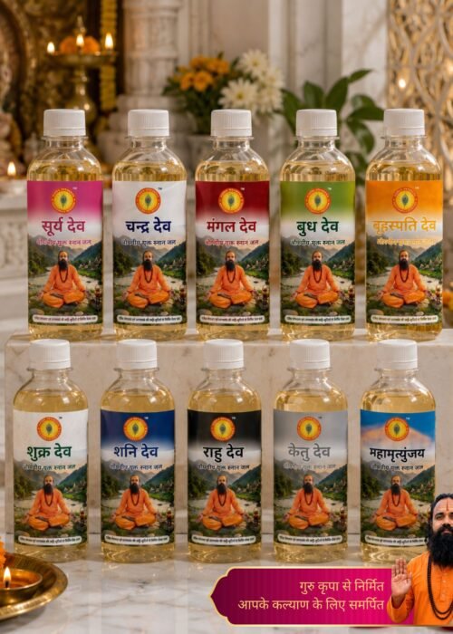 विशेष पैक - 10 दिव्य औषधीय स्नान जल