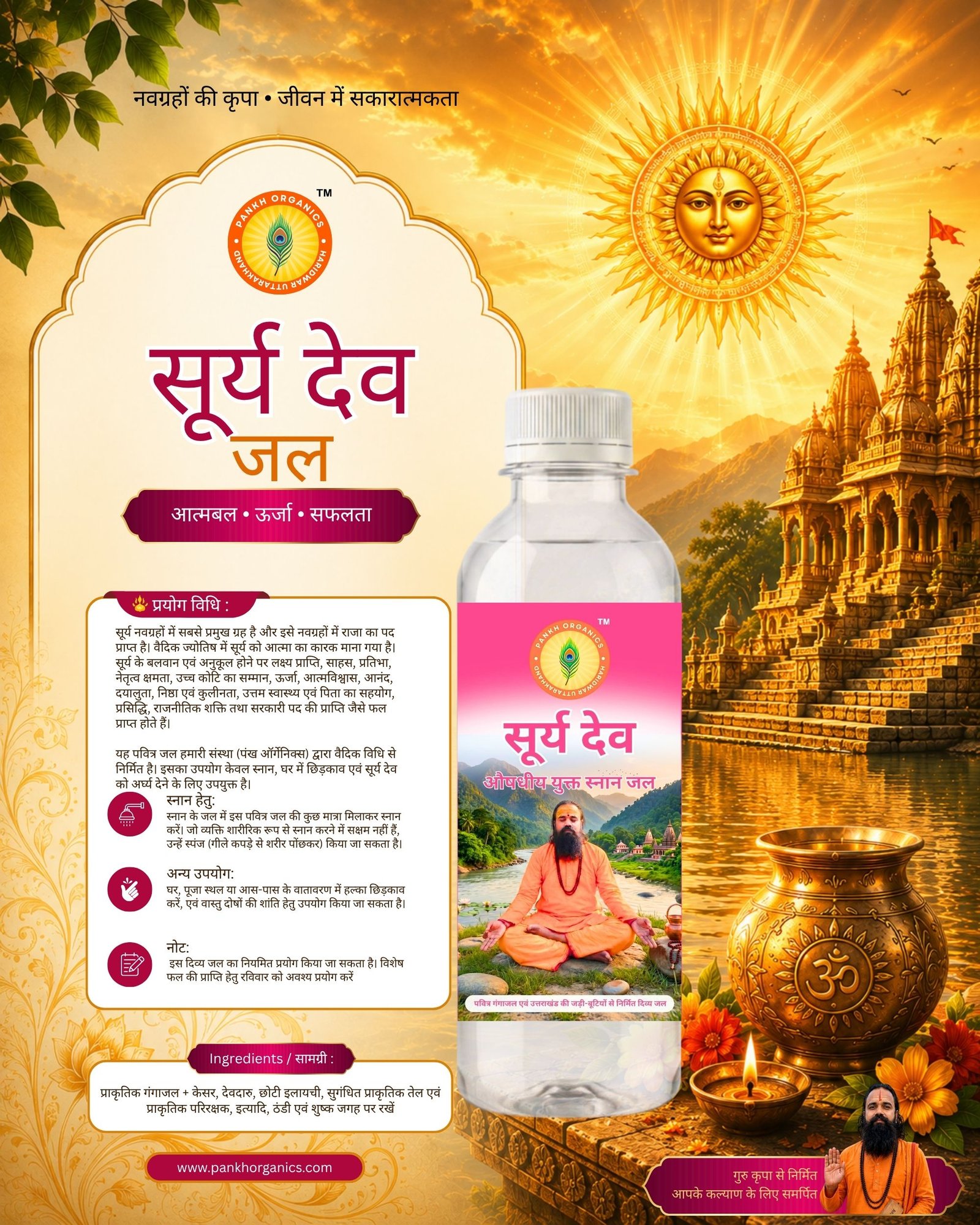 सूर्य देव